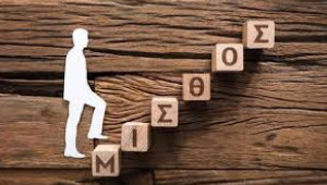 Απόφαση ΕE για την Επάρκεια των Κατώτατων  Μισθών