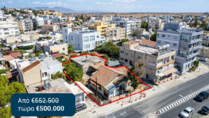 Μοναδικές ευκαιρίες εμπορικών οικοπέδων στην Λευκωσία από την Gordian