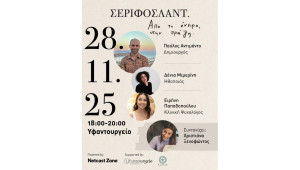 Εκδήλωση «Από το όνειρο στην πράξη», Παρασκευή 28 Νοεμβρίου στο Υφαντουργείο