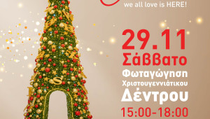 Nicosia Mall: Ο απόλυτος χριστουγεννιάτικος προορισμός για όλη την οικογένεια