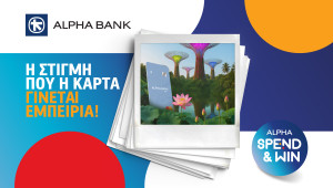 Ο νικητής του Alpha Spend & Win Οκτωβρίου ταξιδεύει στη Σιγκαπούρη και το Μπαλί