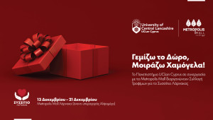 «Γεμίζω το Δώρο, Μοιράζω Χαμόγελα» από το Πανεπιστήμιο UCLan Cyprus και το Larnaca Metropolis Mall