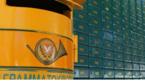 Μείωση 23% στις ταχυδρομικές υπηρεσίες τα τελευταία δέκα χρόνια