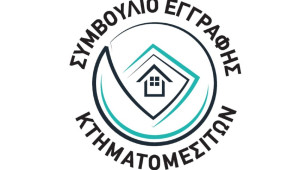Συμβούλιο Εγγραφής Κτηματομεσιτών: Επανεκλογή Κυναιγείρου στην προεδρία με ποσοστό 71% έναντι 29% του ανθυποψηφίου του