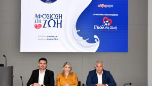 Εκστρατεία ΕΚΕ «Αφοσίωση στη ζωή» για τη στήριξη της Παιδιατρικής Πτέρυγας του Μακάρειου Νοσοκομείου