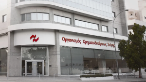 Ζήτημα στρατηγικής σημασίας η υλοποίηση πληροφοριακού συστήματος στον ΟΧΣ, λέει ο Γεν. Ελεγκτής