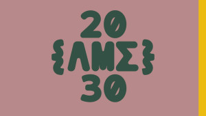 Παρακαταθήκη για τον πολιτιστικό ιστό  της πόλης το έργο του Λεμεσός 2030