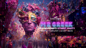 Τσικνοπέμπτη Street Party στο Columbia Plaza με MR GREEK
