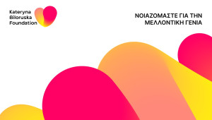 Το πρόγραμμα ηγεσίας FEM 2.0 για έφηβα κορίτσια ξεκινά με την υποστήριξη του CIM-Cyprus Business School