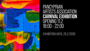 ΤΕΧΝΗ ΔΙΧΩΣ ΣΥΝΟΡΑ