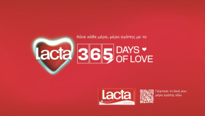 Η καλύτερη μέρα για να δείξεις την αγάπη σου, είναι κάθε μέρα - 365 μέρες αγάπης