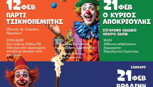 Πλούσιο το πρόγραμμα για το Καρναβάλι Αμμοχώστου 2026