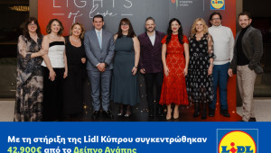 Με τη στήριξη της Lidl Κύπρου συγκεντρώθηκαν 42.900€ από το Δείπνο Αγάπης του Αντικαρκινικού Συνδέσμου Κύπρου