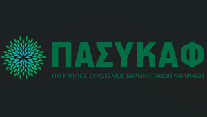 Ο ΠΑΣΥΚΑΦ χαιρετίζει την έγκριση του νομοσχεδίου για το Εθνικό Ινστιτούτο Καρκίνου