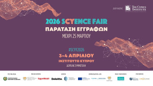 sCyence Fair 2026: Παράταση συμμετοχών μέχρι τις 25 Μαρτίου  λόγω αυξημένου ενδιαφέροντος