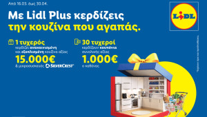 Η Lidl Κύπρου υποδέχεται την άνοιξη με έναν νέο μεγάλο διαγωνισμό