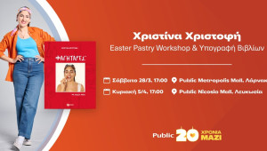 Public: Easter Pastry Workshops & Υπογραφή Βιβλίων με την σεφ Χριστίνα Χριστοφή