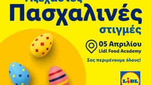 Η Lidl Κύπρου υποδέχεται το Πάσχα με μια μεγάλη γιορτή για μικρούς και μεγάλους