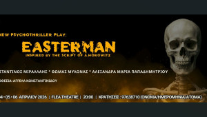Θεατρικό θρίλερ EASTERMAN: Ανατροπές και μυστήριο επί σκηνής