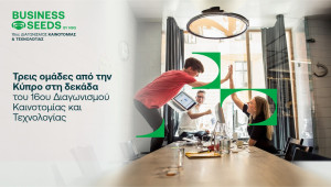 Ισχυρή κυπριακή παρουσία στη Γ’ φάση του 16ου Διαγωνισμού Καινοτομίας και Τεχνολογίας της Εθνικής Τράπεζας