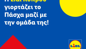 Η Lidl Κύπρου γιορτάζει το Πάσχα μαζί με την ομάδα της