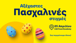 Η Lidl Κύπρου υποδέχεται το Πάσχα με μια μεγάλη γιορτή για μικρούς και μεγάλους