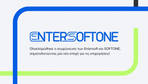 ENTERSOFTONE: Ολοκληρώθηκε η συγχώνευση των Entersoft και SOFTONE, δημιουργώντας το μεγαλύτερο πάροχο προϊόντων και υπηρεσιών επιχειρηματικού λογισμικού σε Ελλάδα και Κύπρο