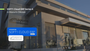 MAOURIS OIKOSET αναβαθμίζει την επιχειρησιακή της λειτουργία με το SOFT1 Cloud ERP Series 6