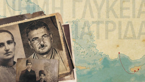 Προβολή του ιστορικού ντοκιμαντέρ «Μνήμη Γλυκείας Πατρίδας» στην Παλλουριώτισσα