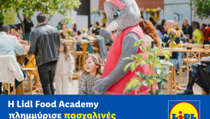 Η Lidl Food Academy πλημμύρισε πασχαλινές γεύσεις και χαμόγελα