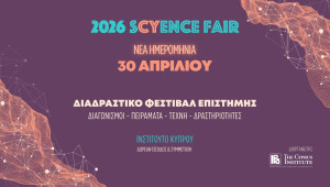 Στις 30 Απριλίου το sCYence Fair 2026 στο Ινστιτούτο Κύπρου
