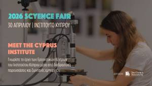 Το μέλλον έχει πρόσωπο