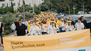 Ολοκληρώθηκε με επιτυχία η Πορεία Χριστοδούλας 2026