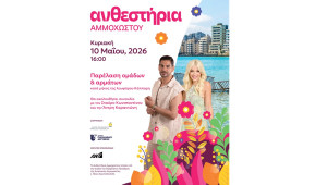Αναβιώνει η Γιορτή των Ανθεστηρίων Αμμοχώστου στον Κάππαρη