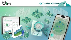 Η Ask Wire εξοπλίζει το Τμήμα Φορολογίας με προηγμένη και αναλυτική πληροφόρηση για τα ακίνητα