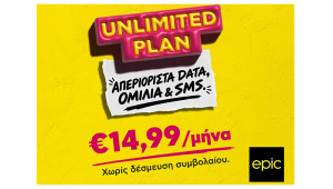 Όλα απεριόριστα από την Epic με μόνο €14,99/μήνα και χωρίς δέσμευση συμβολαίου