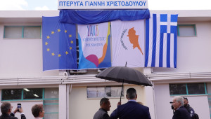 Ονοματοδοσία πτέρυγας του Δημοτικού Σχολείου Καϊμακλίου Γ σε «Πτέρυγα Γιάννη Χριστοδούλου»