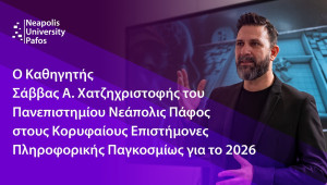 Παν. Νεάπολις Πάφος: Διεθνής διάκριση για τον Καθηγητή Σάββα Α. Χατζηχριστοφή