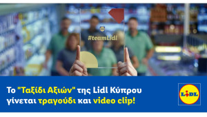 Το «Ταξίδι Αξιών» της Lidl Κύπρου: Όταν οι εταιρικές αξίες γίνονται τραγούδι και έμπρακτη επένδυση στη νέα γενιά