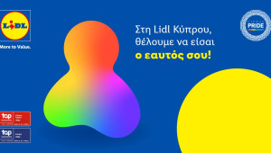 Η Lidl Κύπρου συμμετέχει ως Περήφανος Χορηγός στο Cyprus Pride 2026
