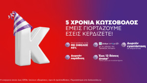 5 χρόνια Κωτσόβολος στην Κύπρο:  Τεχνολογία, καινοτομία και ουσιαστική προσφορά