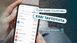 Οι συναλλαγές σου με τις κάρτες της Τράπεζας Κύπρου πλέον εμφανίζονται αλλιώς!