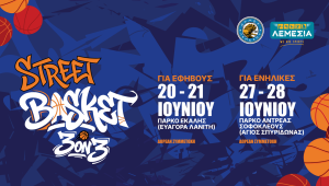 Η ομάδα σου είναι έτοιμη; Το STREET BASKET 3ON3 επιστρέφει και τα Λεμέσια 2026 σε καλούν να μπεις στο παιχνίδι