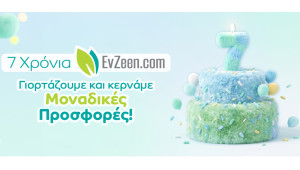 Το EvZeen.com γιορτάζει τα 7α του γενέθλια και προσφέρει επιπλέον εκπτώσεις και δώρα!