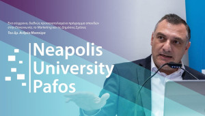 Ένα σύγχρονο, διεθνώς προσανατολισμένο πρόγραμμα σπουδών στην Επικοινωνία, το Marketing και τις Δημόσιες Σχέσεις