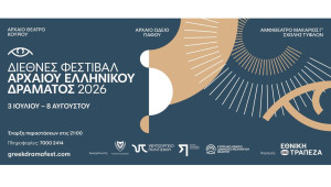 Η Εθνική Τράπεζα στηρίζει το Διεθνές Φεστιβάλ Αρχαίου Ελληνικού Δράματος 2026