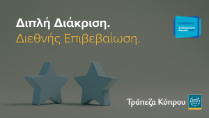 Νέα διπλή διάκριση για την Τράπεζα Κύπρου στα EMEA Finance Achievement Awards 2025
