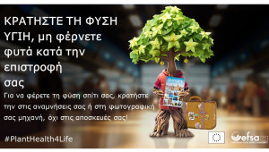 Ταξιδεύουμε με αναμνήσεις, όχι με κινδύνους για τη φύση μας