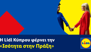 Η Lidl Κύπρου φέρνει την «Ισότητα στην Πράξη»