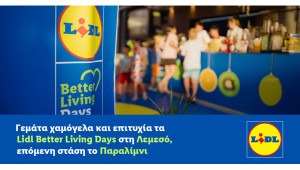 Γεμάτα χαμόγελα και επιτυχία τα Lidl Better Living Days στη Λεμεσό – Επόμενη στάση το Παραλίμνι